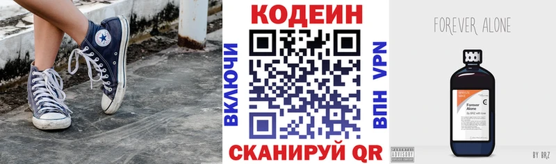 Кодеин напиток Lean (лин)  Дятьково 