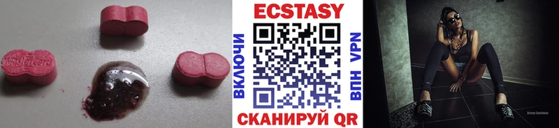 Ecstasy круглые  MEGA вход  Дятьково 