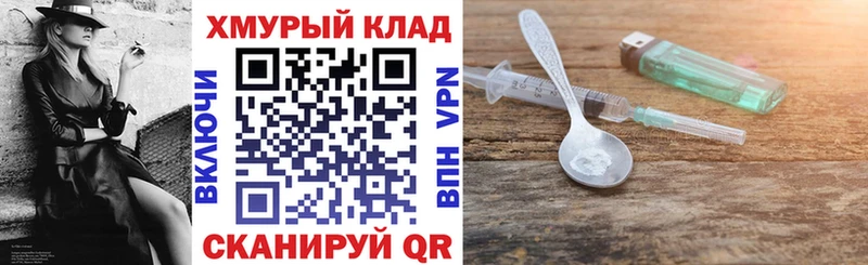 Героин Heroin  Дятьково 
