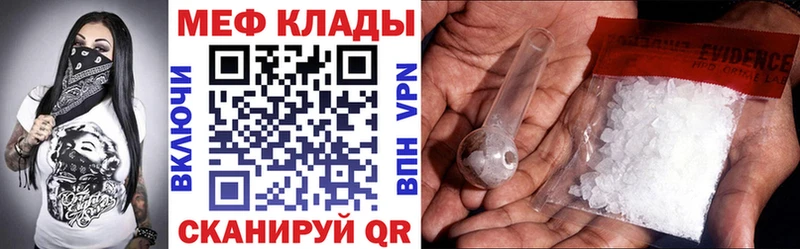 купить наркотики цена Дятьково МЕФ VHQ