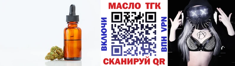 ТГК гашишное масло  Дятьково 